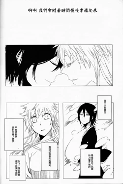 Page 24 of Marshmallow chocolate