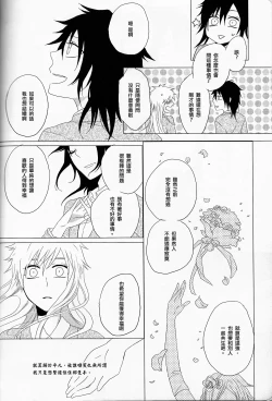 Page 30 of Marshmallow chocolate