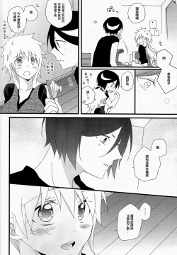 Page 8 of Marshmallow chocolate