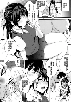 Page 10 of Dekiwaku Destination