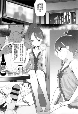 Page 83 of JSJC Naisho no Jian Ch. 1-5