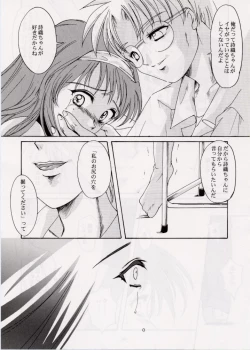 Page 23 of Shiori Vol.6 Utage