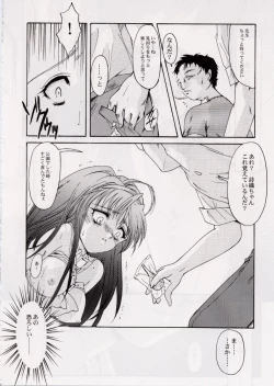 Page 9 of Shiori Vol.6 Utage