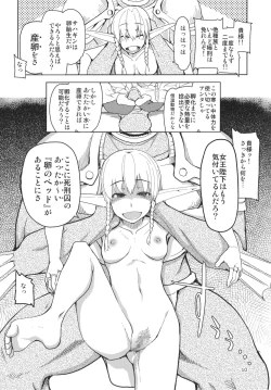 Page 12 of Dosukebe Elf no Ishukan Nikki 3