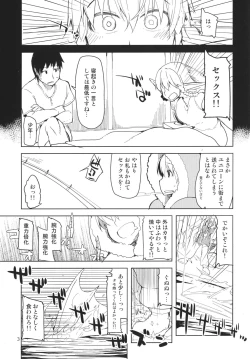 Page 5 of Dosukebe Elf no Ishukan Nikki 3
