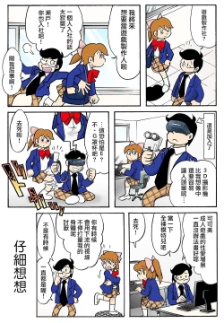 Page 2 of Sayonara no Osara