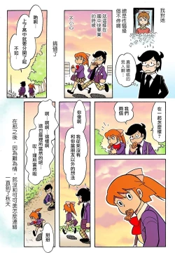 Page 3 of Sayonara no Osara