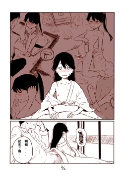 Page 2 of Houshou-san Manga