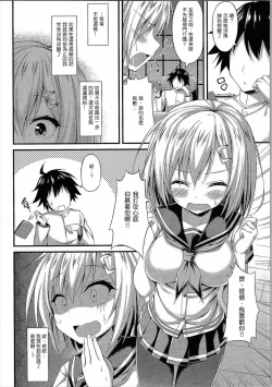 Page 8 of Kuchuchikukan Hamakaze Totsugeki Shimasu!!
