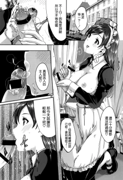 Page 3 of Maid Minami no Gohoushi Full Course
