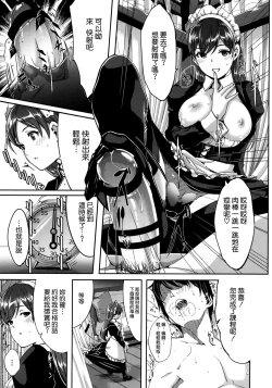 Page 9 of Maid Minami no Gohoushi Full Course