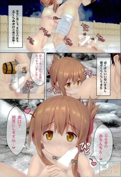 Page 8 of Inazuma to Issho ni Nyuukyo nano desu!