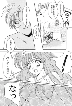 Page 22 of Shiori Vol.7 Kagerou no Koi