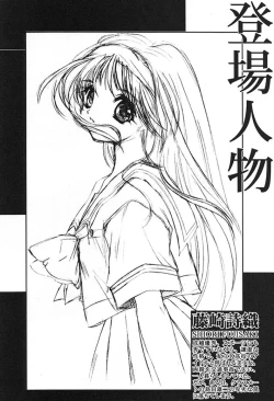 Page 3 of Shiori Vol.7 Kagerou no Koi