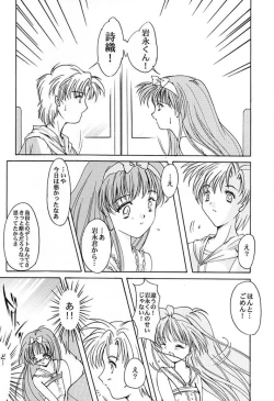 Page 57 of Shiori Vol.7 Kagerou no Koi