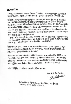 Page 72 of Shiori Vol.7 Kagerou no Koi