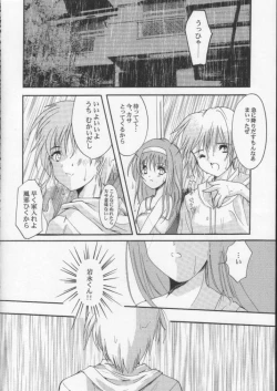 Page 11 of Shiori Vol.8 Kuruidashita Haguruma