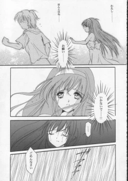 Page 12 of Shiori Vol.8 Kuruidashita Haguruma