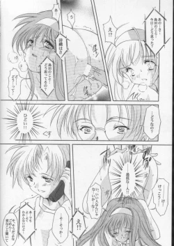 Page 29 of Shiori Vol.8 Kuruidashita Haguruma
