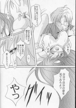 Page 35 of Shiori Vol.8 Kuruidashita Haguruma