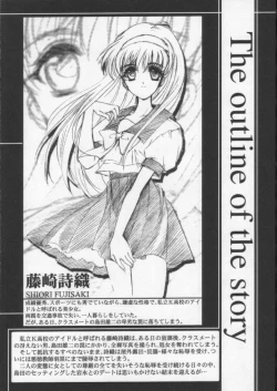 Page 3 of Shiori Vol.8 Kuruidashita Haguruma