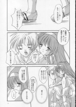 Page 6 of Shiori Vol.8 Kuruidashita Haguruma