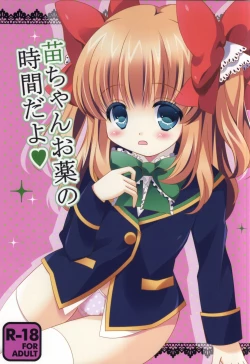 Page 1 of Nae-chan Okusuri no Jikan da yo