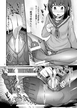 Page 14 of Chinchin o Fumu Hanashi.