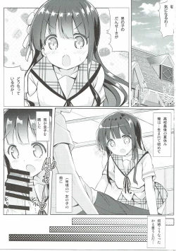 Page 2 of Chiya-chan to Hoken Taiiku