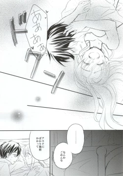 Page 16 of Renai Moratorium
