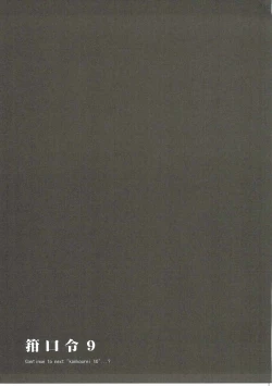 Page 26 of Kankourei 9