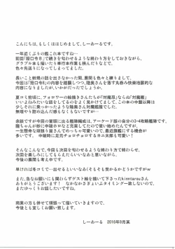 Page 28 of Kankourei 9