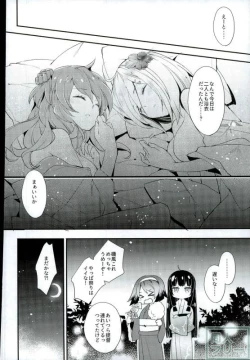 Page 21 of Chinju no Matsuri de Aimashou