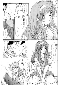 Page 22 of Shiori Vol.11 Inya no Kagai Jugyou
