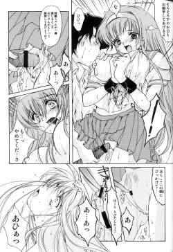 Page 24 of Shiori Vol.11 Inya no Kagai Jugyou