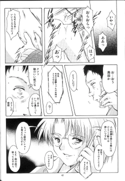 Page 41 of Shiori Vol.11 Inya no Kagai Jugyou