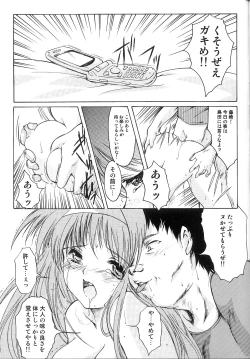 Page 42 of Shiori Vol.11 Inya no Kagai Jugyou