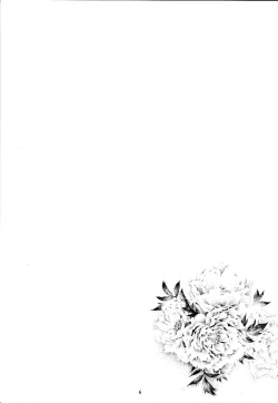 Page 5 of Shiori Vol.11 Inya no Kagai Jugyou