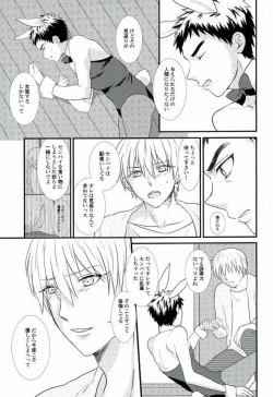 Page 12 of LOVIN YOU!