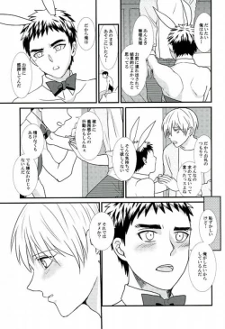 Page 14 of LOVIN YOU!