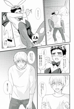 Page 16 of LOVIN YOU!