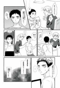 Page 5 of LOVIN YOU!