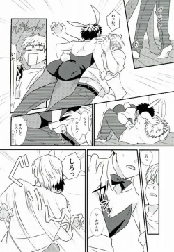 Page 9 of LOVIN YOU!