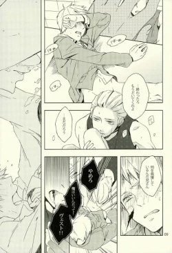 Page 8 of Thank you But No thank you.