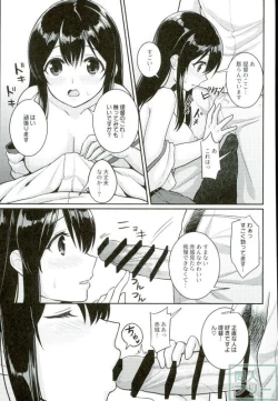 Page 10 of Kimi no Hoho o Akaku Someru