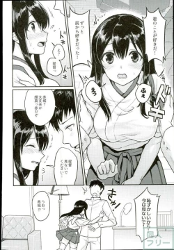 Page 5 of Kimi no Hoho o Akaku Someru