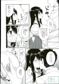 Page 7 of Kimi no Hoho o Akaku Someru