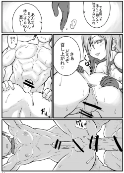 Page 10 of Yoru no Kao wa Enkou Shounen