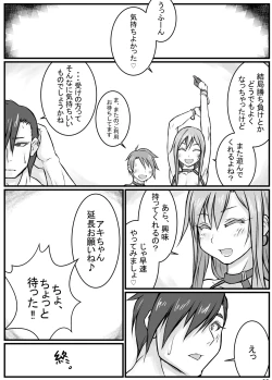 Page 19 of Yoru no Kao wa Enkou Shounen