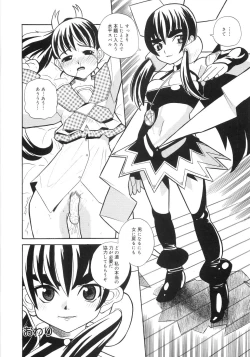 Page 121 of Himitsu no Momosono